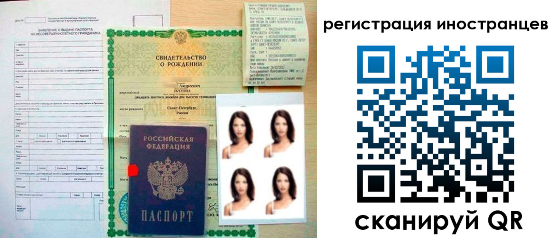 регистрация в Отрадном