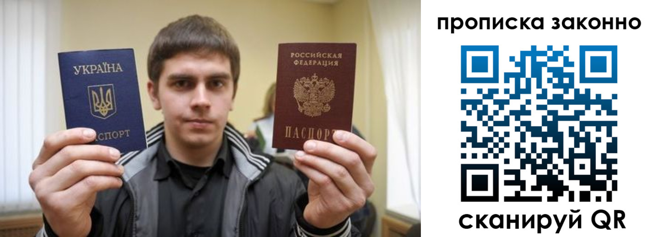 временная регистрация 2025 в Отрадном