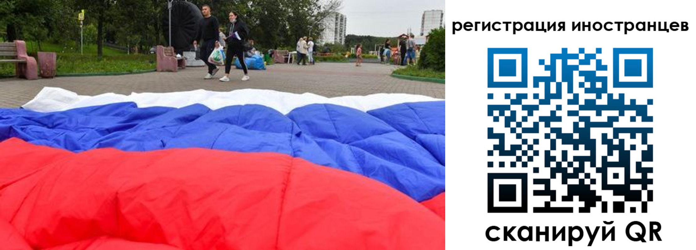 прописка для кредита в Отрадном