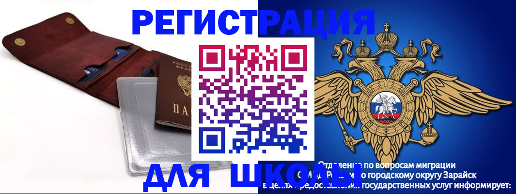 временная прописка в Отрадном