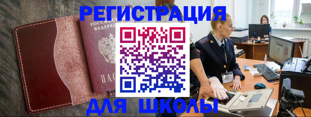 прописка гарантия в Отрадном