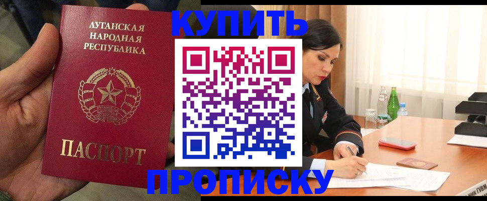 временная регистрация недорого в Отрадном