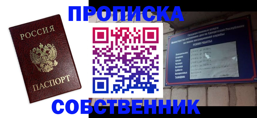 временная регистрация поиск в Отрадном