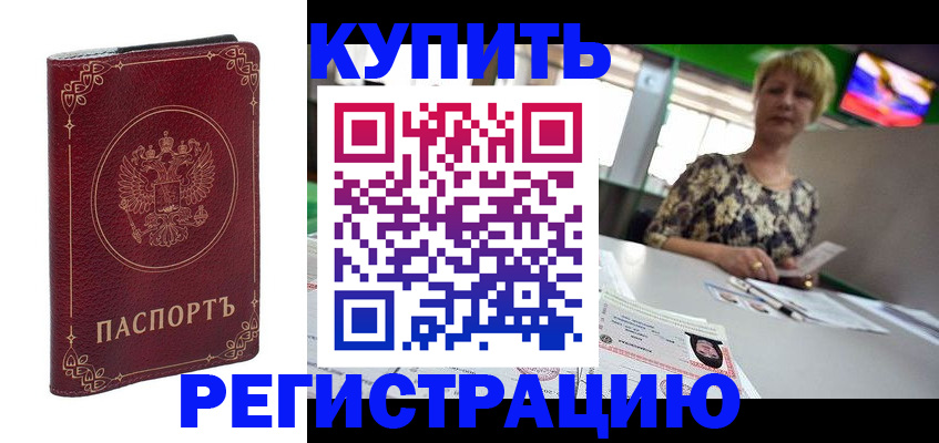 пропишу в квартире в Отрадном
