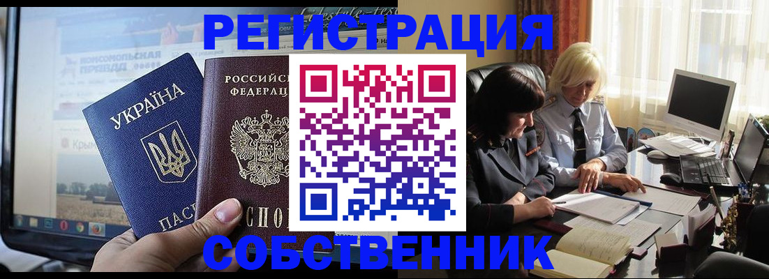 прописка регистрация в Отрадном