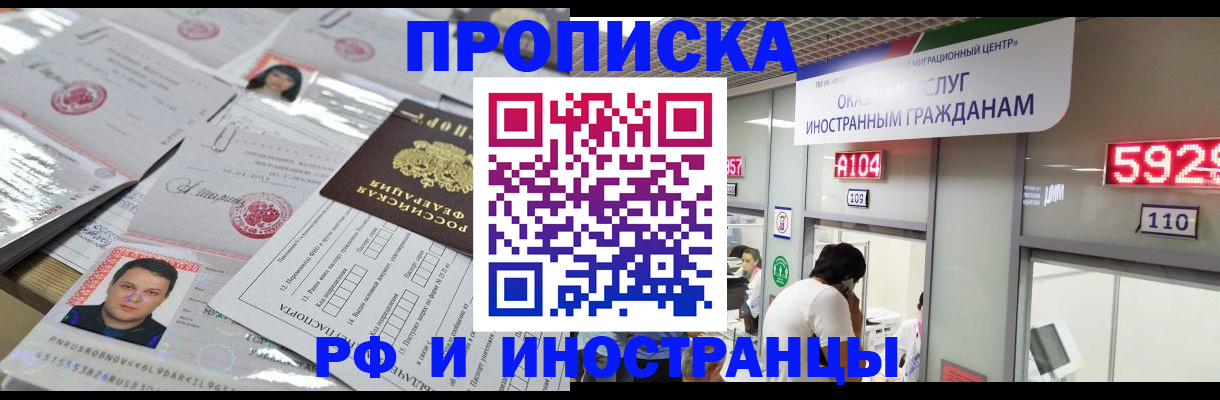 временная регистрация законно в Отрадном